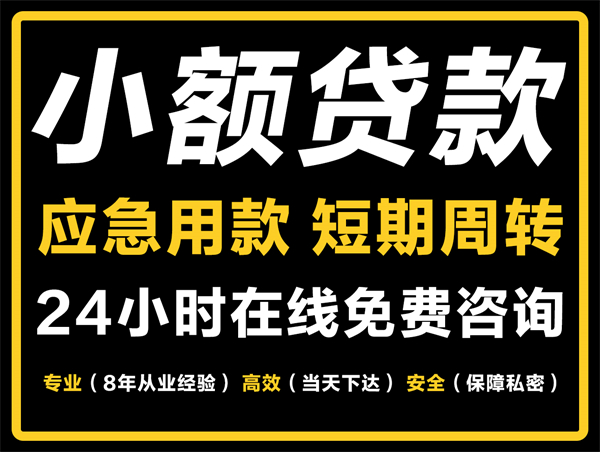 广州私人放贷公司（广州私人放贷不看征信）